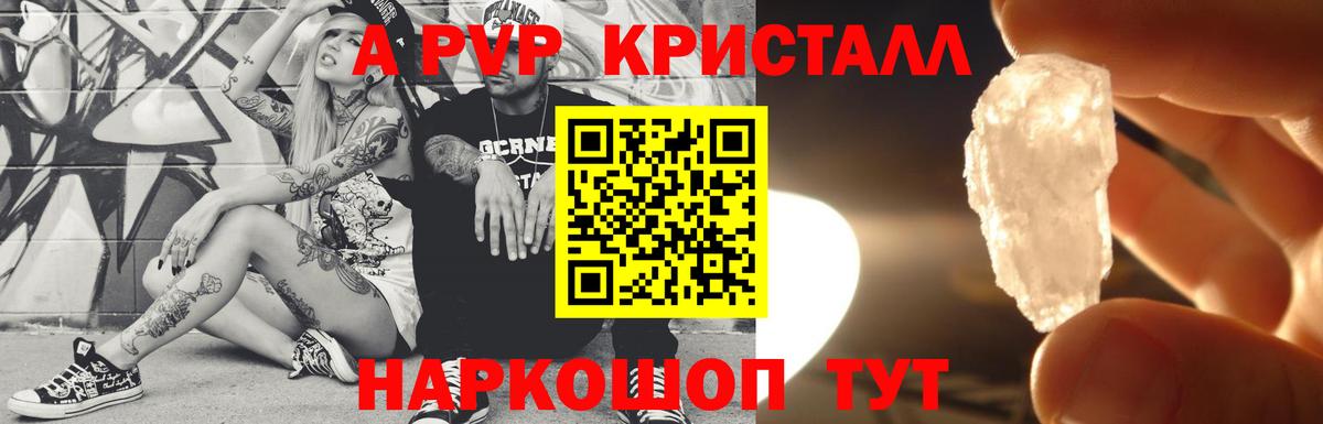 Alpha-PVP СК Лесосибирск