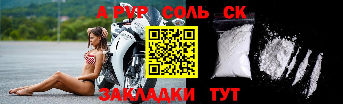 Alfa_PVP  Alfa_PVP СК  Альфа ПВП VHQ  Вход с VPN  сколько стоит  Лесосибирск  APVP VHQ 