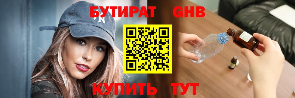 Лесосибирск  Бутират оксана  Вход с VPN 
