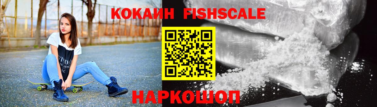 КОКАИН Колумбийский Лесосибирск
