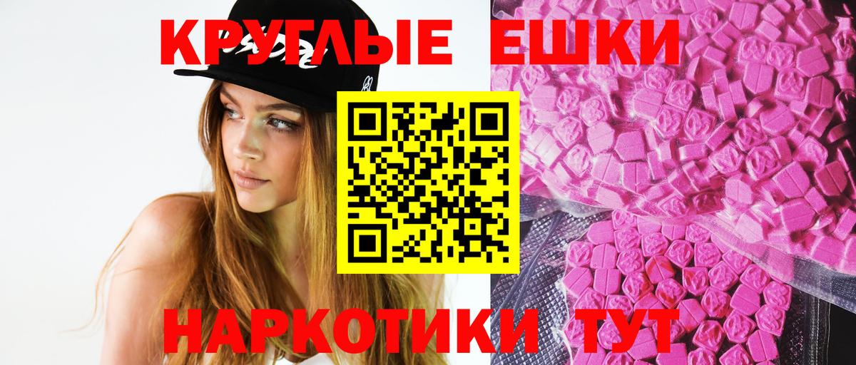 ЭКСТАЗИ таблы Лесосибирск