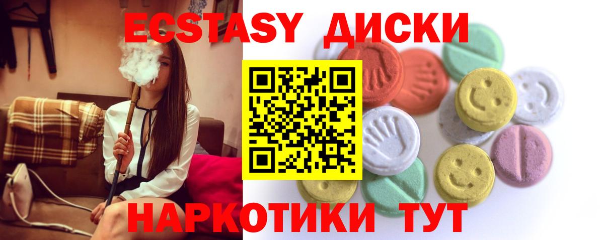 Ecstasy  Ecstasy Cube  ЭКСТАЗИ таблы  Вход с VPN  Лесосибирск 