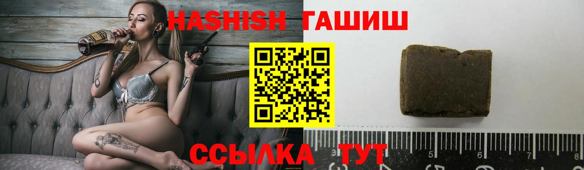 Гашиш ice o lator  ГАШ  Лесосибирск  Вход с VPN 