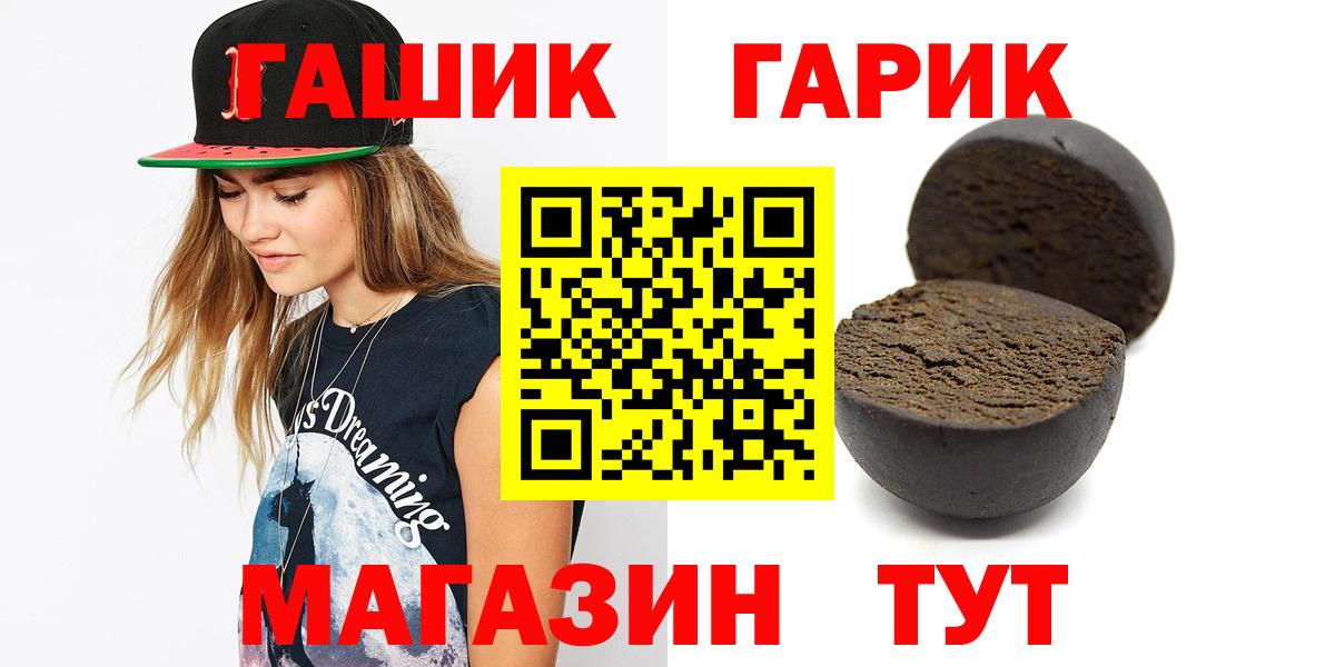 ГАШ VHQ Лесосибирск