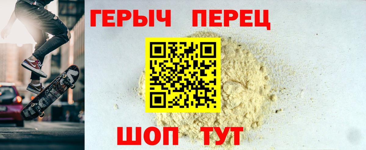 Лесосибирск  ГЕРОИН  Вход с VPN  ГЕРОИН VHQ 