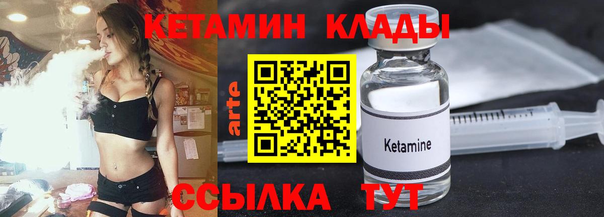 Кетамин VHQ Лесосибирск