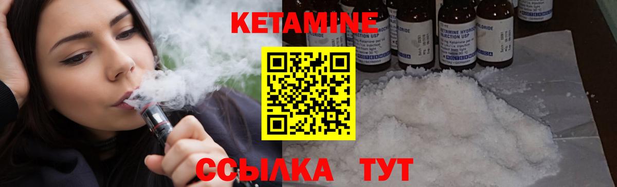 площадка как зайти  Вход с VPN  Кетамин ketamine  Лесосибирск  КЕТАМИН VHQ 