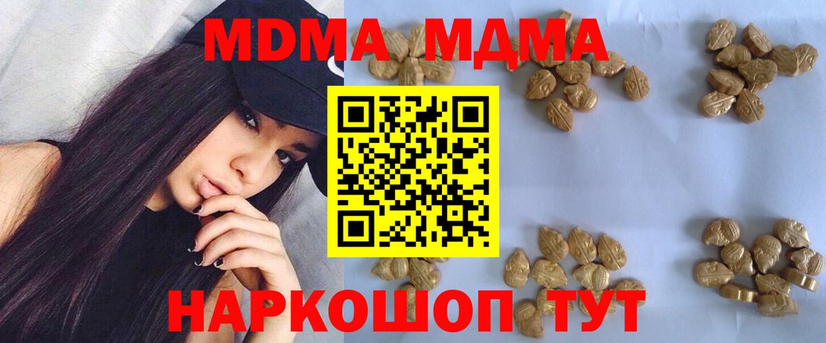 MDMA молли  МДМА VHQ  Лесосибирск  Вход с VPN 