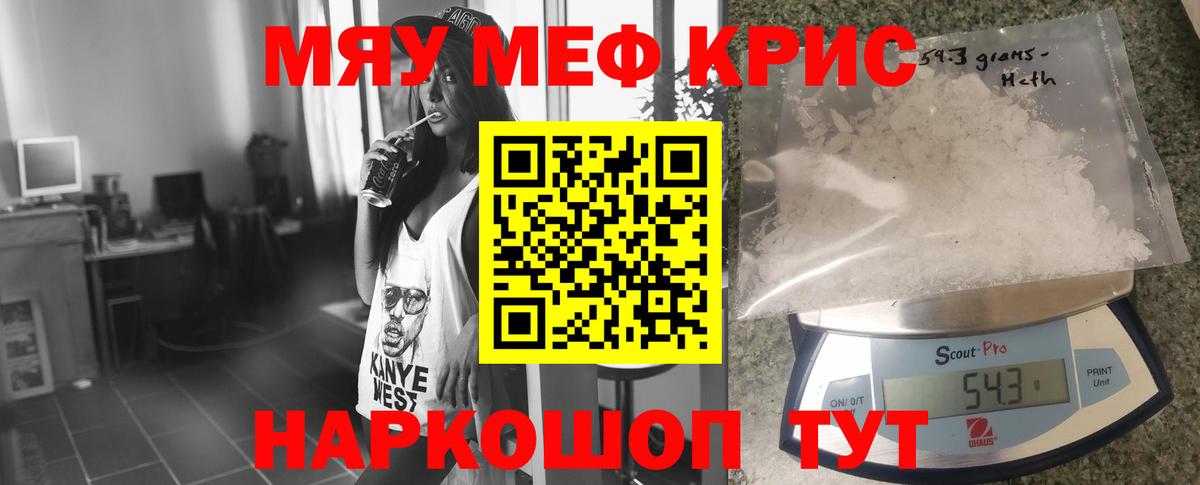 Меф мяу мяу кристаллы Лесосибирск