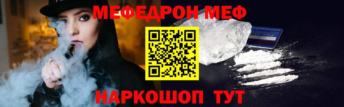 МЕФ VHQ  Мефедрон  Мефедрон  Лесосибирск  Меф мука  Вход с VPN 