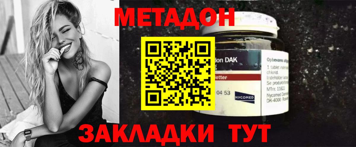 площадка как зайти  Вход с VPN  Лесосибирск  МЕТАДОН белоснежный  МЕТАДОН белоснежный 