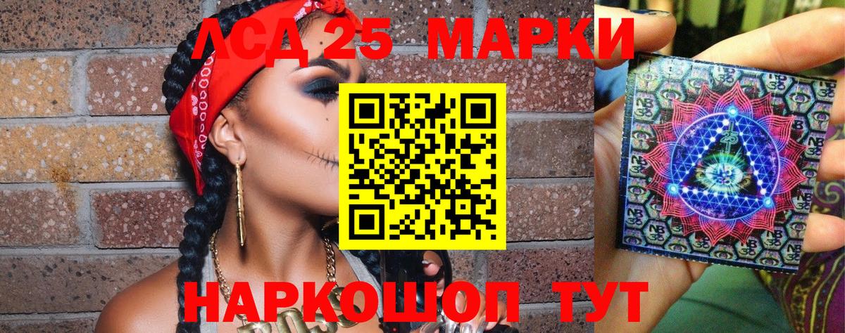 наркотики  Вход с VPN  Марки 25I-NBOMe  Лесосибирск  Марки N-bome 1500мкг 