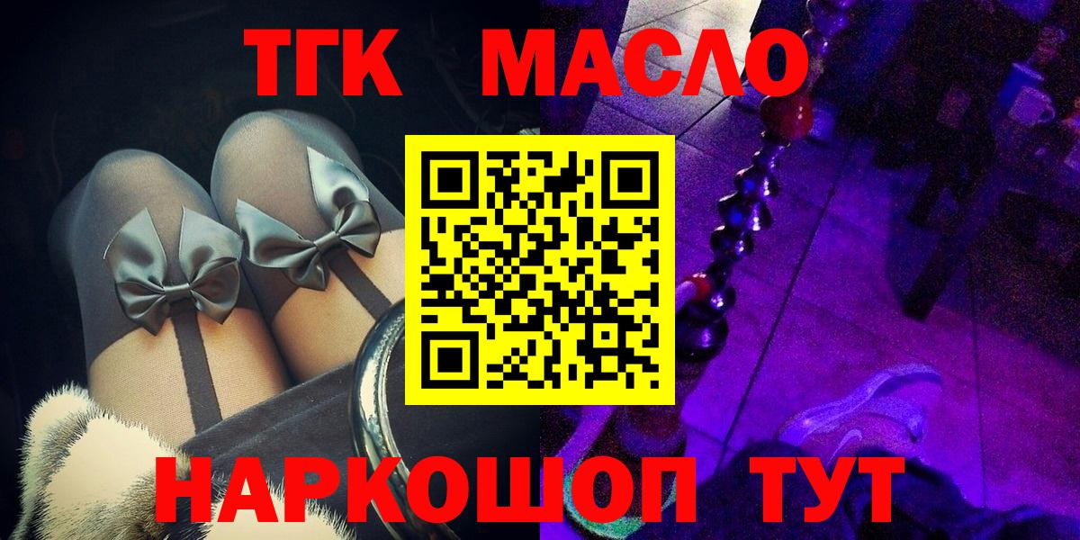 ТГК концентрат Лесосибирск